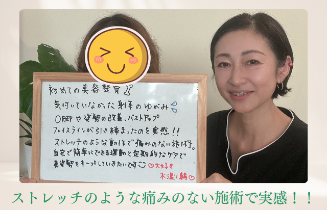 お客様の声をご紹介